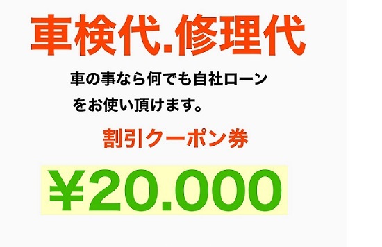 修理 札幌自社ローン カーリース クロムオート 中古車販売 車検 整備